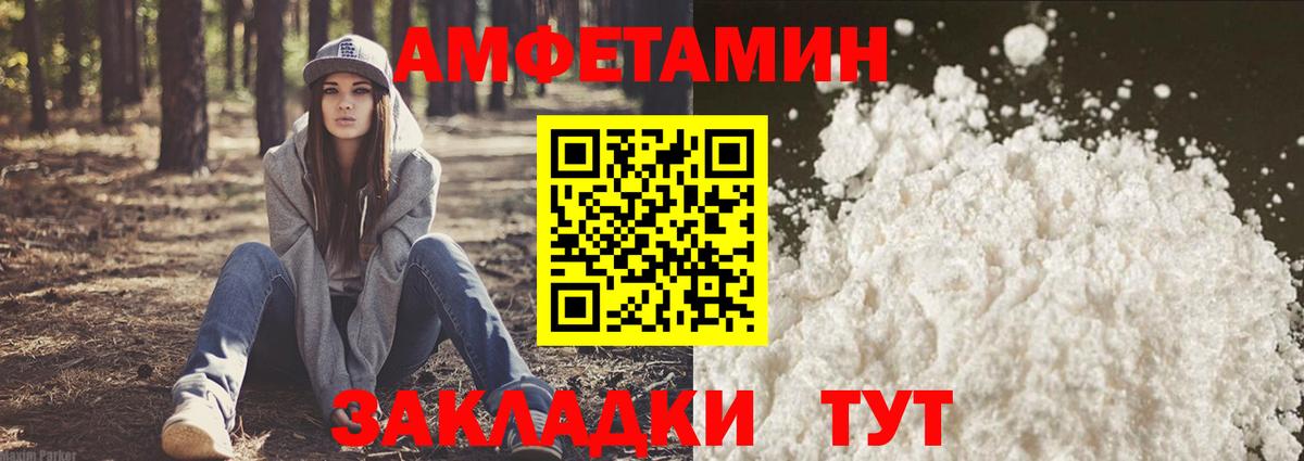 Мурино  Amphetamine Premium  Вход с VPN 