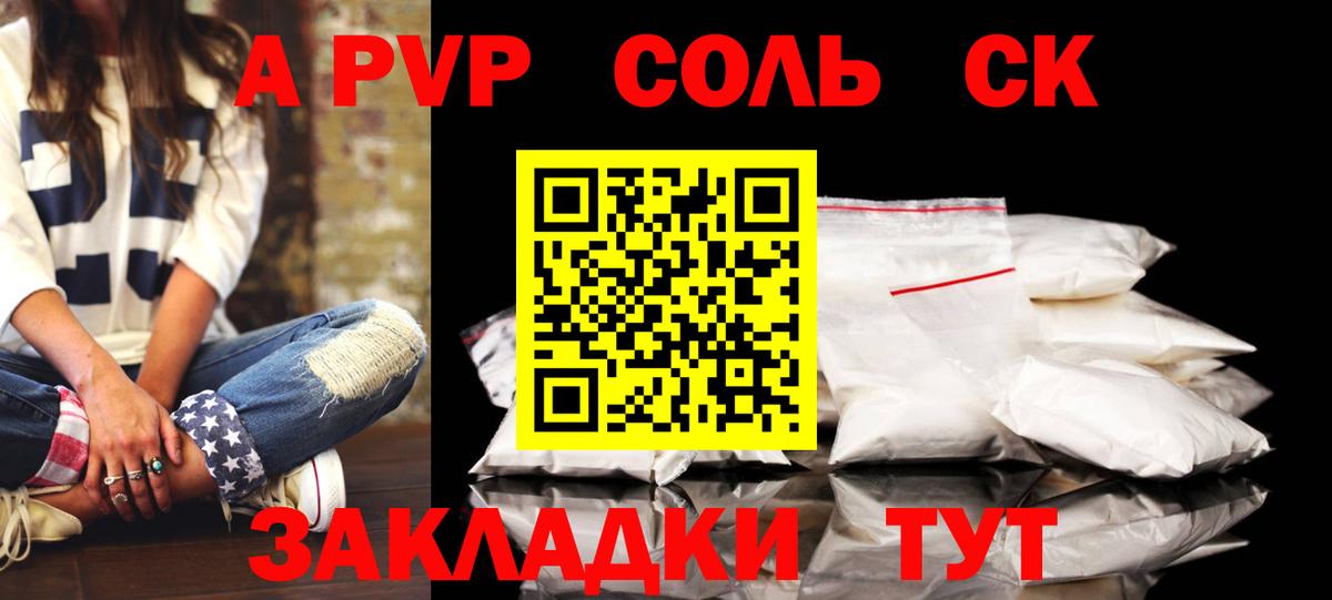 APVP крисы CK  где можно купить наркотик  Alpha-PVP Соль  Alpha-PVP VHQ  Мурино 