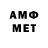 Первитин Methamphetamine GunGan