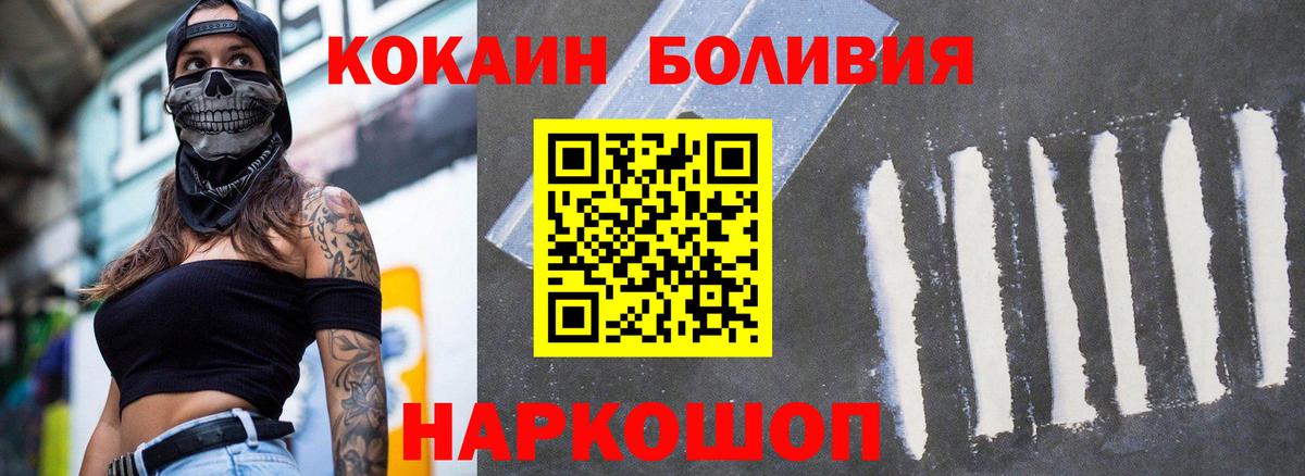 COCAIN Перу  Вход с VPN  Мурино  COCAIN VHQ 