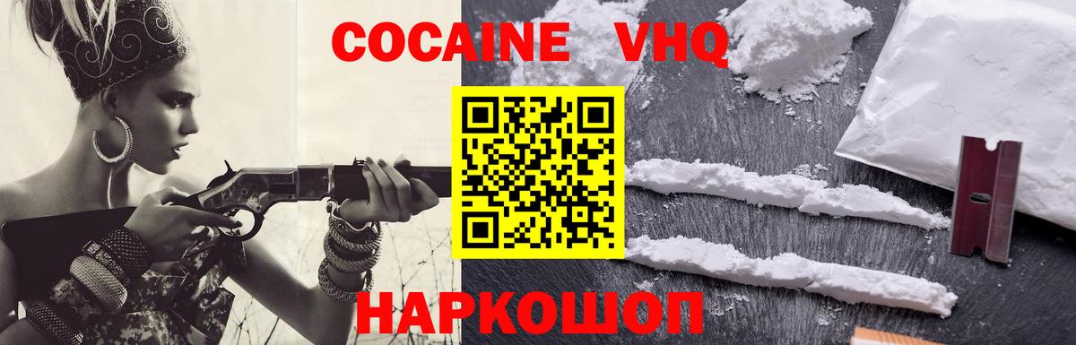 КОКАИН Fish Scale Мурино
