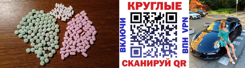 Ecstasy круглые  mega вход  Мурино 