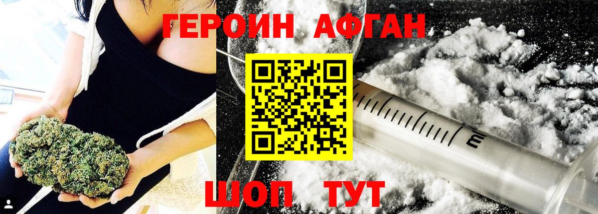 ГЕРОИН VHQ  ГЕРОИН  Мурино 