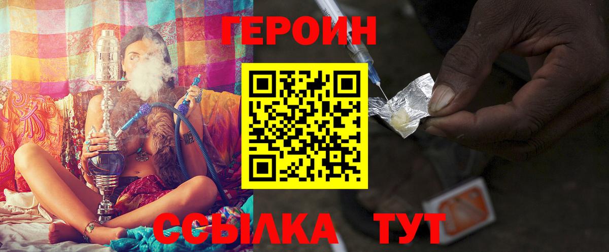 Героин белый Мурино