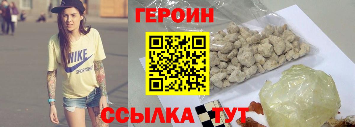 ГЕРОИН VHQ  Вход с VPN  Мурино 
