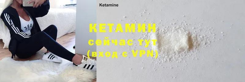 Кетамин ketamine  Мурино 