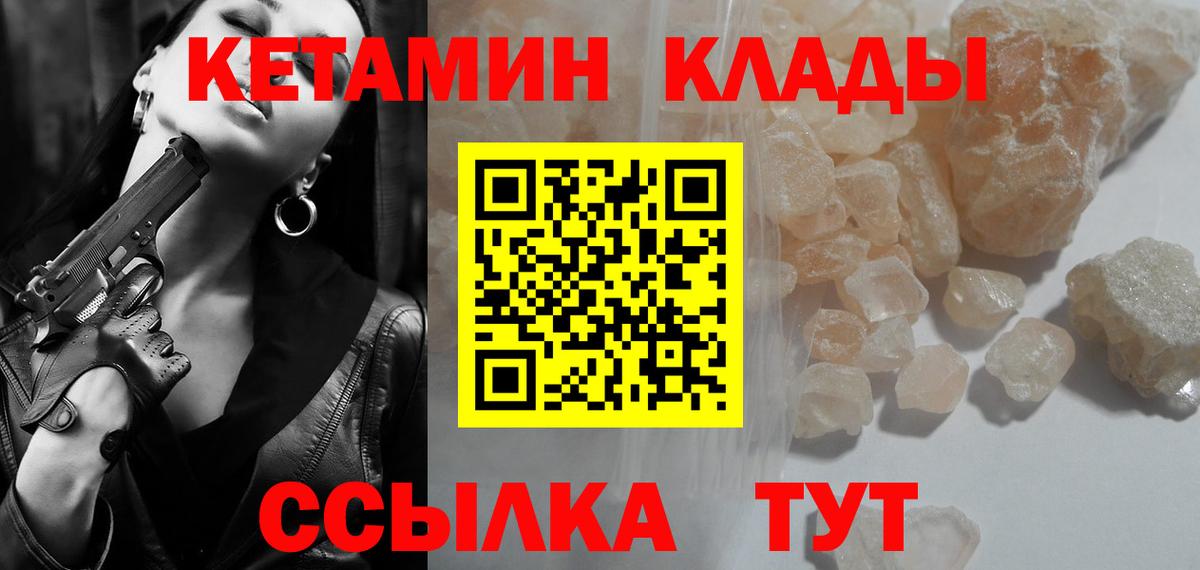 КЕТАМИН ketamine Мурино