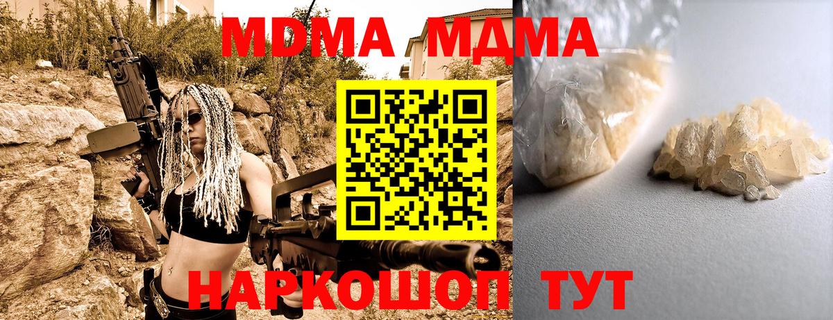 МДМА Molly Мурино