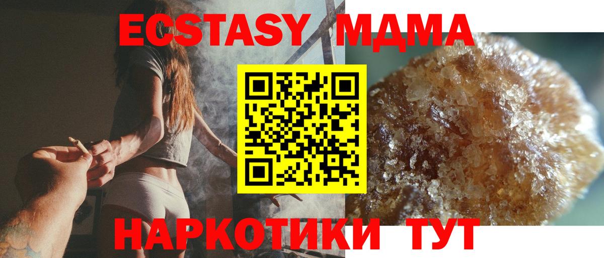 Мурино  МДМА молли  МДМА  Вход с VPN  МДМА Molly 