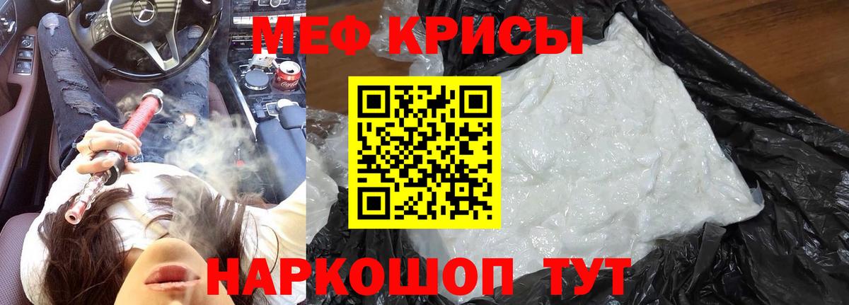 МЕФ  Вход с VPN  Мурино  МЯУ-МЯУ 4 MMC  МЯУ-МЯУ кристаллы  Мефедрон 