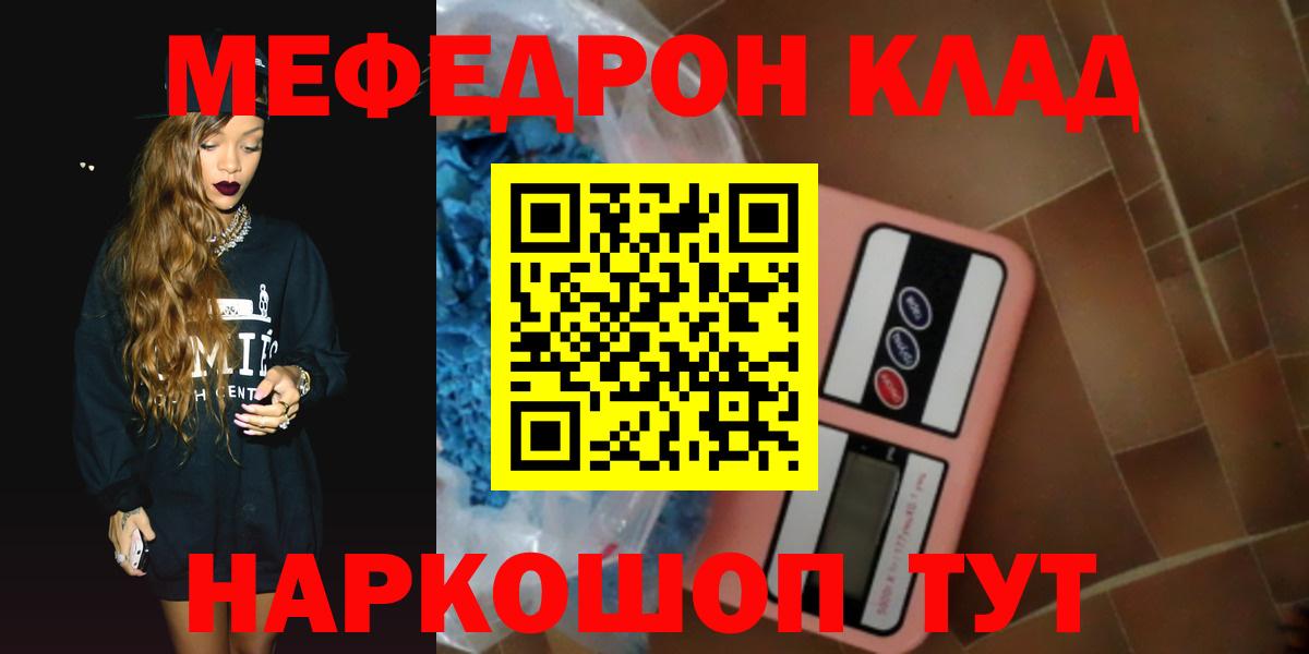 Мефедрон кристаллы Мурино