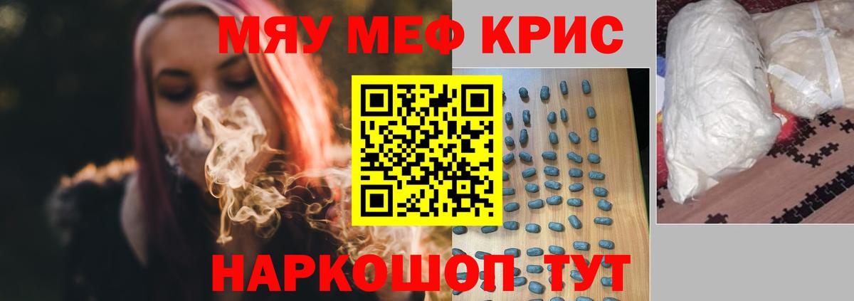 Мефедрон мука Мурино