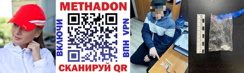 магазин продажи   Мурино  МЕТАДОН VHQ 