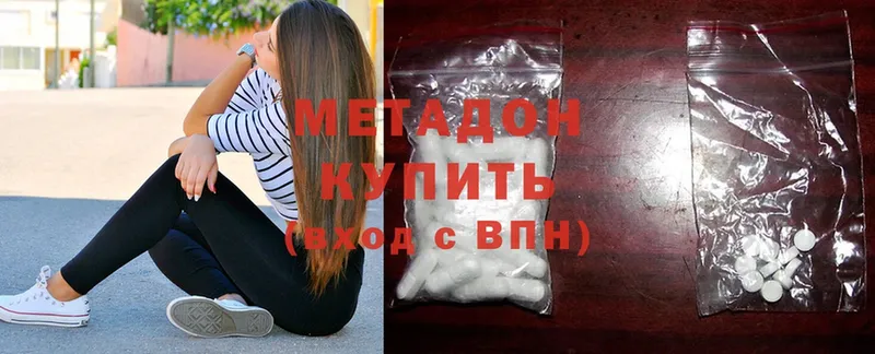 МЕТАДОН methadone  Мурино 