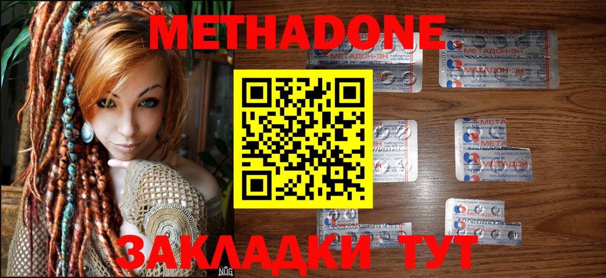 Метадон мёд Мурино