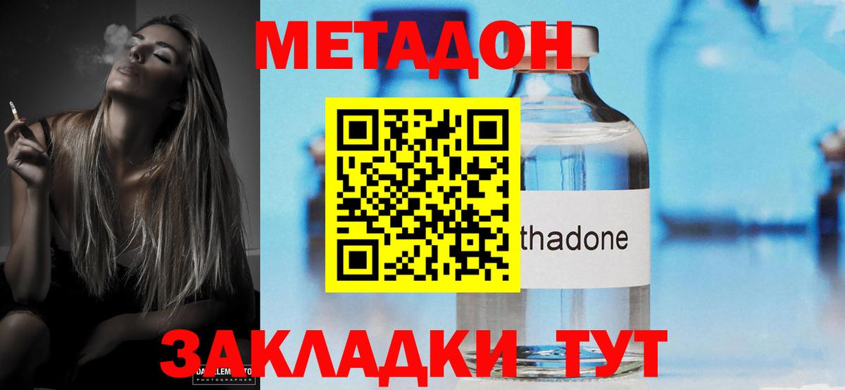 Метадон methadone  кракен как зайти  МЕТАДОН мёд  Мурино 