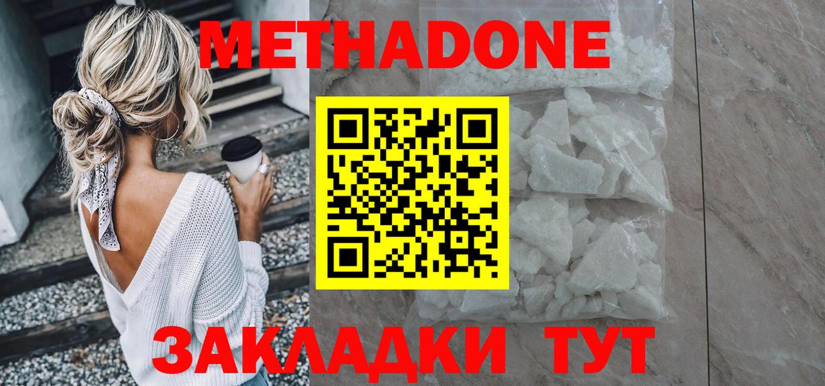 МЕТАДОН белоснежный  Вход с VPN  нарко площадка состав  МЕТАДОН VHQ  Мурино 